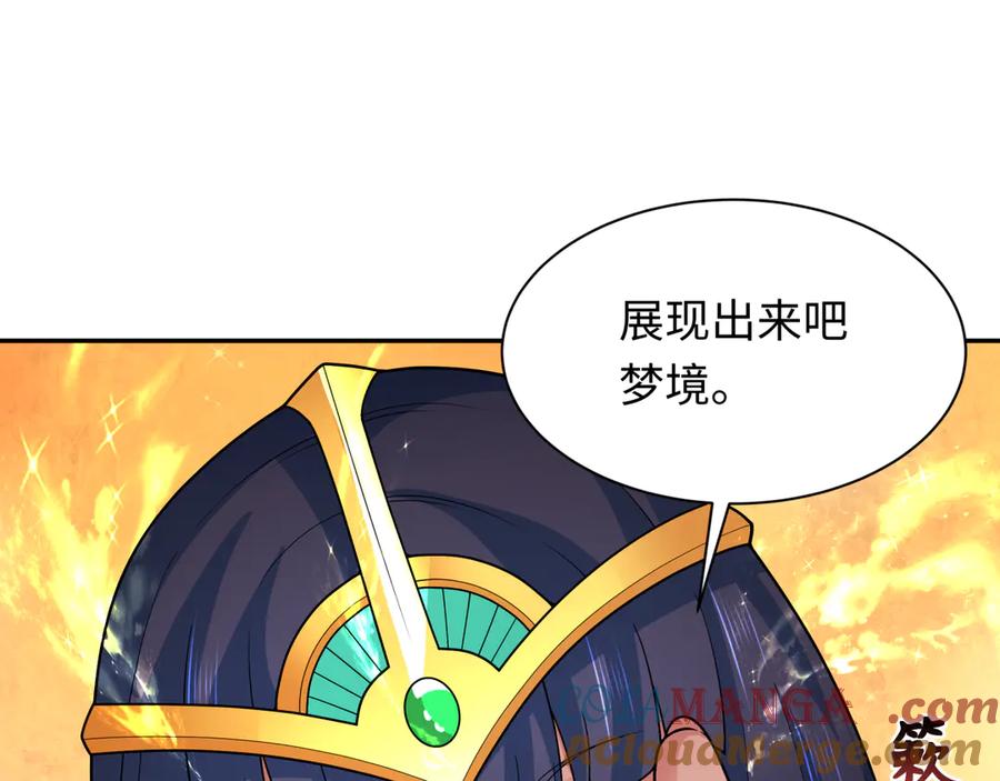 全球诡异时代 第337话 高丽篇-孙清清的回忆！ 第145页