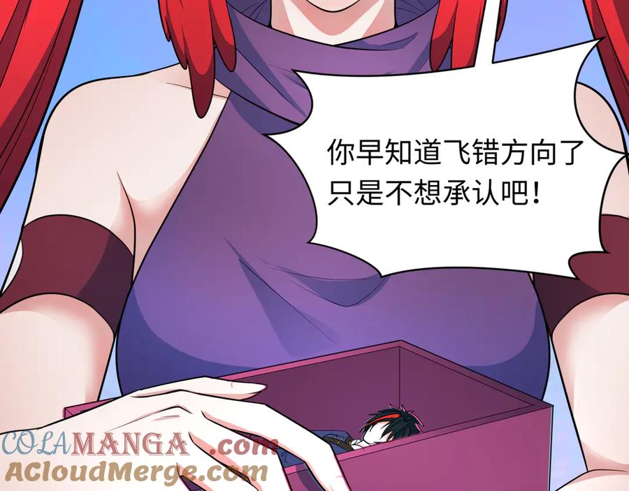 全球诡异时代 第337话 高丽篇-孙清清的回忆！ 第173页