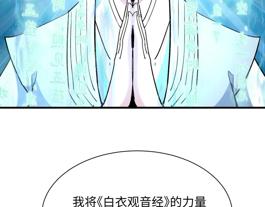 全球诡异时代 第337话 高丽篇-孙清清的回忆！ 第32页