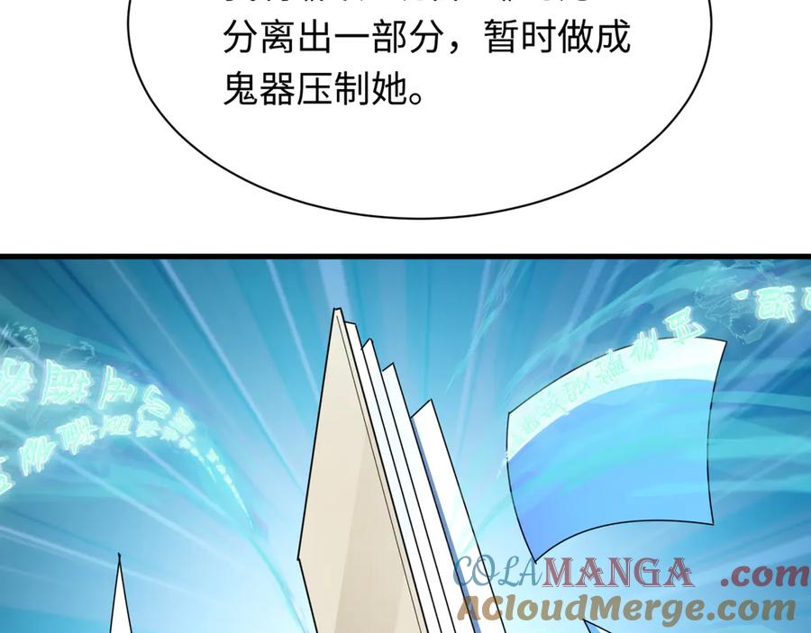 全球诡异时代 第337话 高丽篇-孙清清的回忆！ 第33页