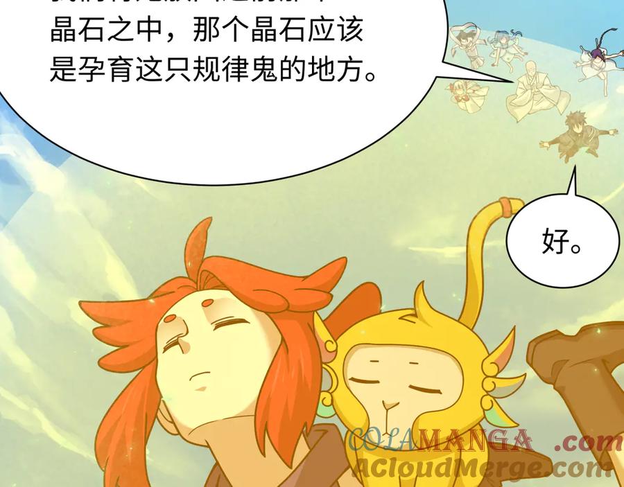 全球诡异时代 第337话 高丽篇-孙清清的回忆！ 第57页