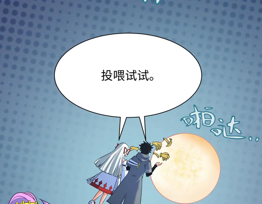 全球诡异时代 第337话 高丽篇-孙清清的回忆！ 第124页