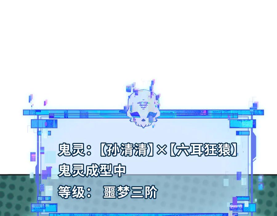 全球诡异时代 第337话 高丽篇-孙清清的回忆！ 第130页