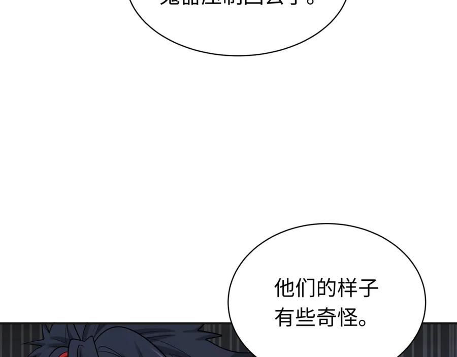 全球诡异时代 第337话 高丽篇-孙清清的回忆！ 第110页
