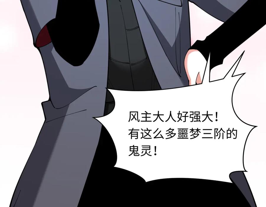 全球诡异时代 第337话 高丽篇-孙清清的回忆！ 第88页