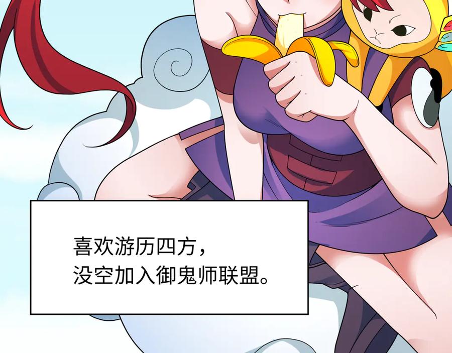 全球诡异时代 第337话 高丽篇-孙清清的回忆！ 第155页
