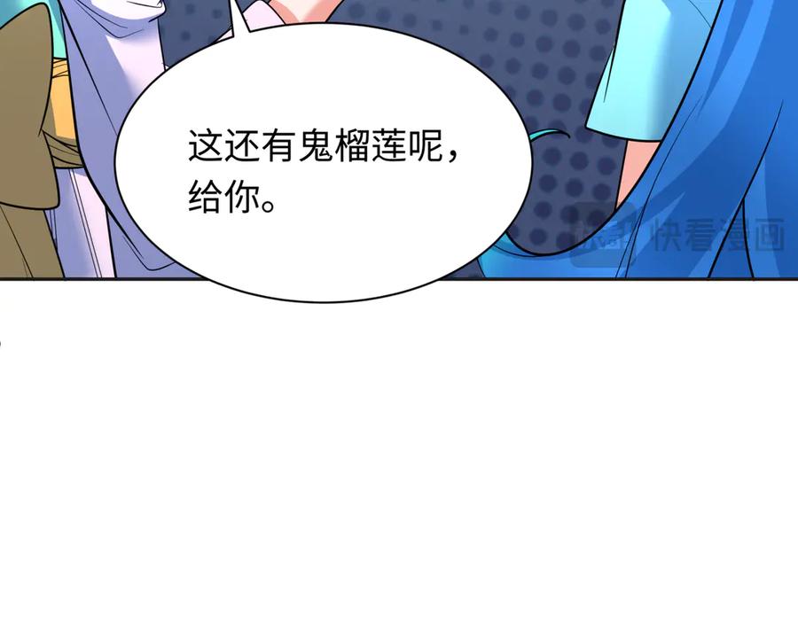 全球诡异时代 第337话 高丽篇-孙清清的回忆！ 第126页