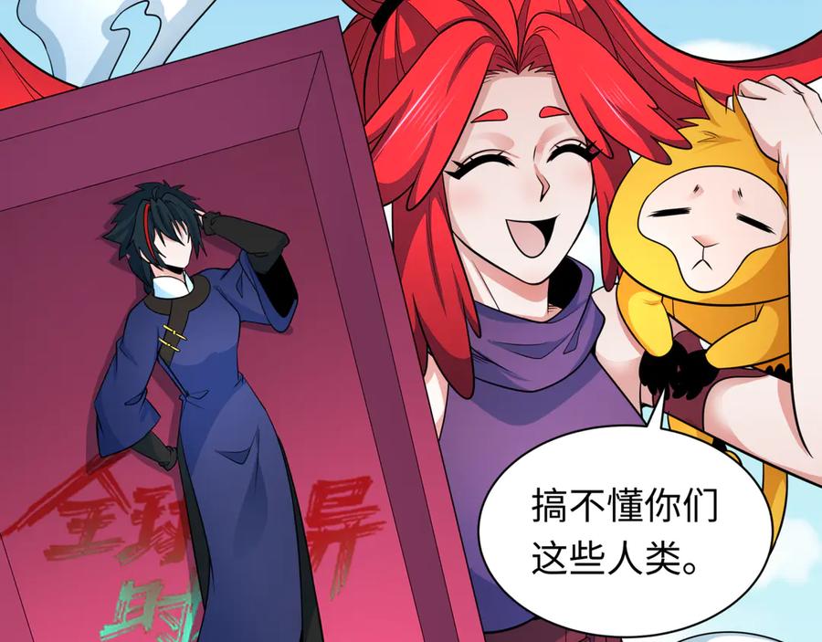 全球诡异时代 第337话 高丽篇-孙清清的回忆！ 第163页