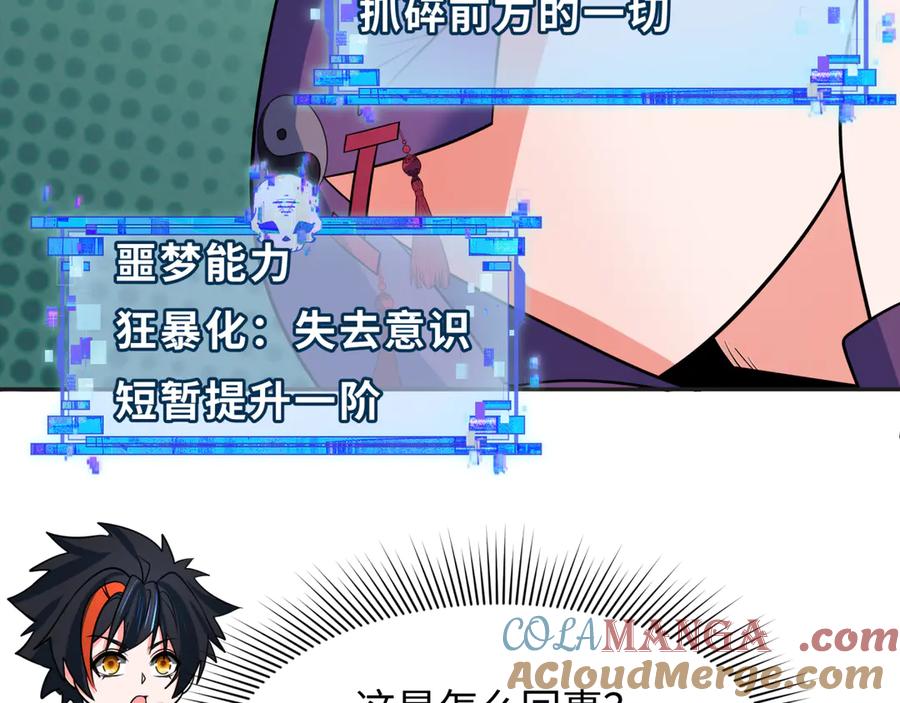 全球诡异时代 第337话 高丽篇-孙清清的回忆！ 第133页