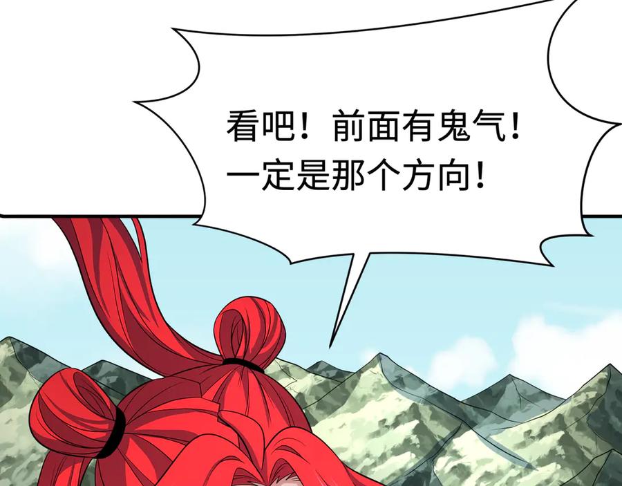 全球诡异时代 第337话 高丽篇-孙清清的回忆！ 第175页