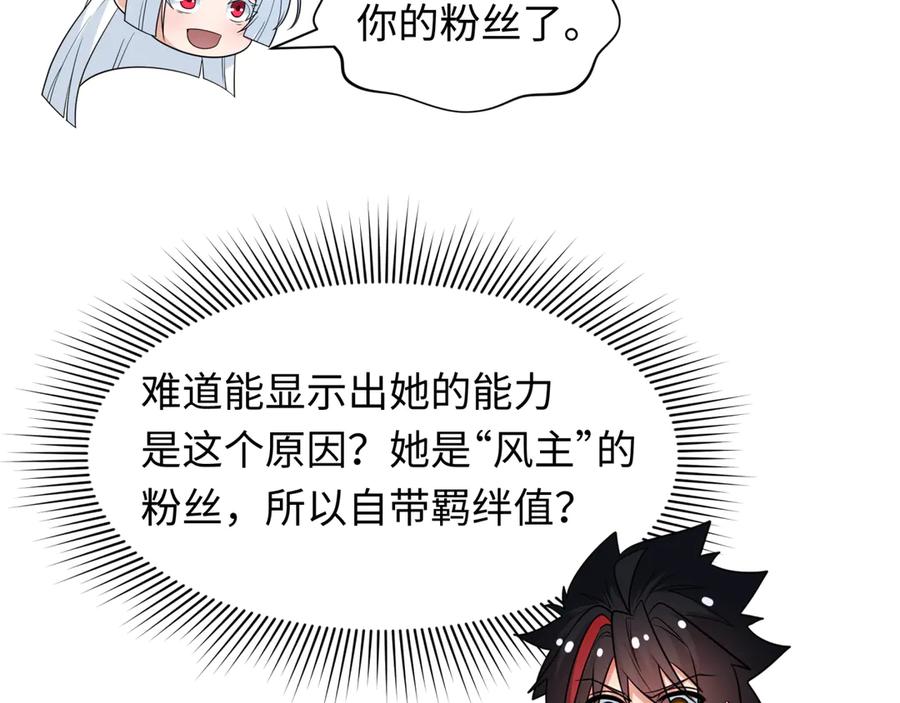 全球诡异时代 第337话 高丽篇-孙清清的回忆！ 第160页