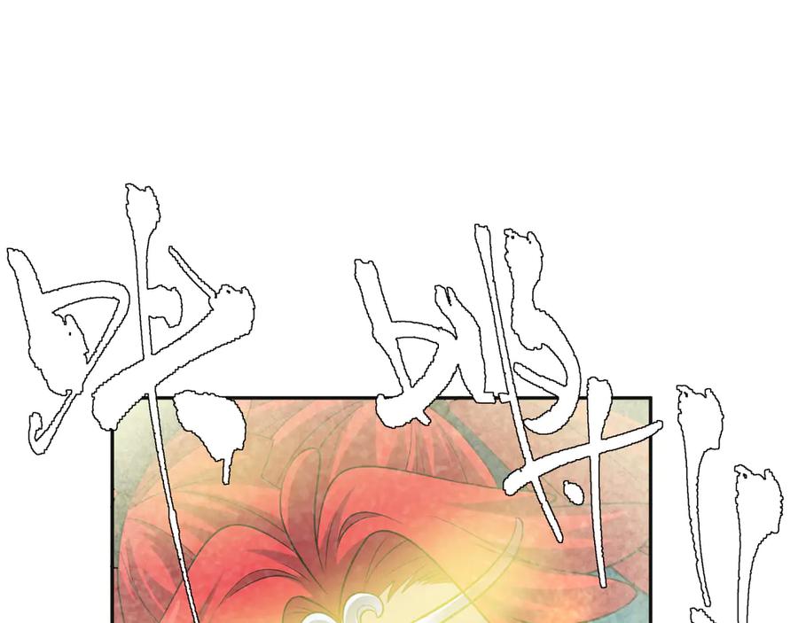 全球诡异时代 第337话 高丽篇-孙清清的回忆！ 第106页