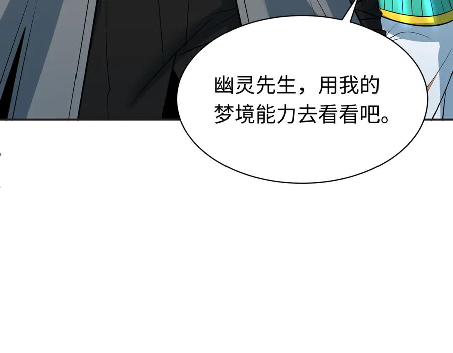 全球诡异时代 第337话 高丽篇-孙清清的回忆！ 第140页