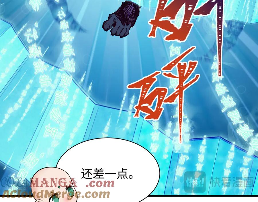 全球诡异时代 第337话 高丽篇-孙清清的回忆！ 第29页