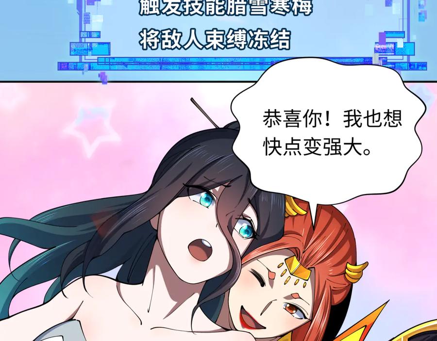 全球诡异时代 第337话 高丽篇-孙清清的回忆！ 第82页