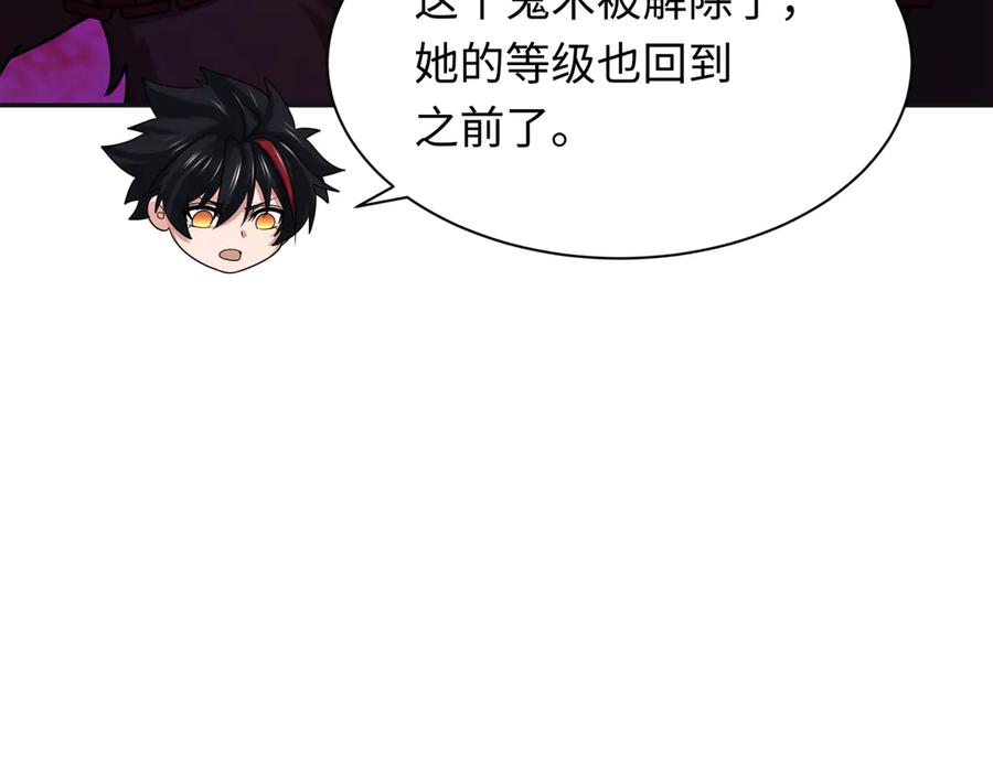 全球诡异时代 第337话 高丽篇-孙清清的回忆！ 第50页