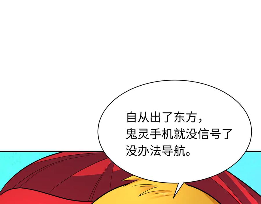 全球诡异时代 第337话 高丽篇-孙清清的回忆！ 第168页