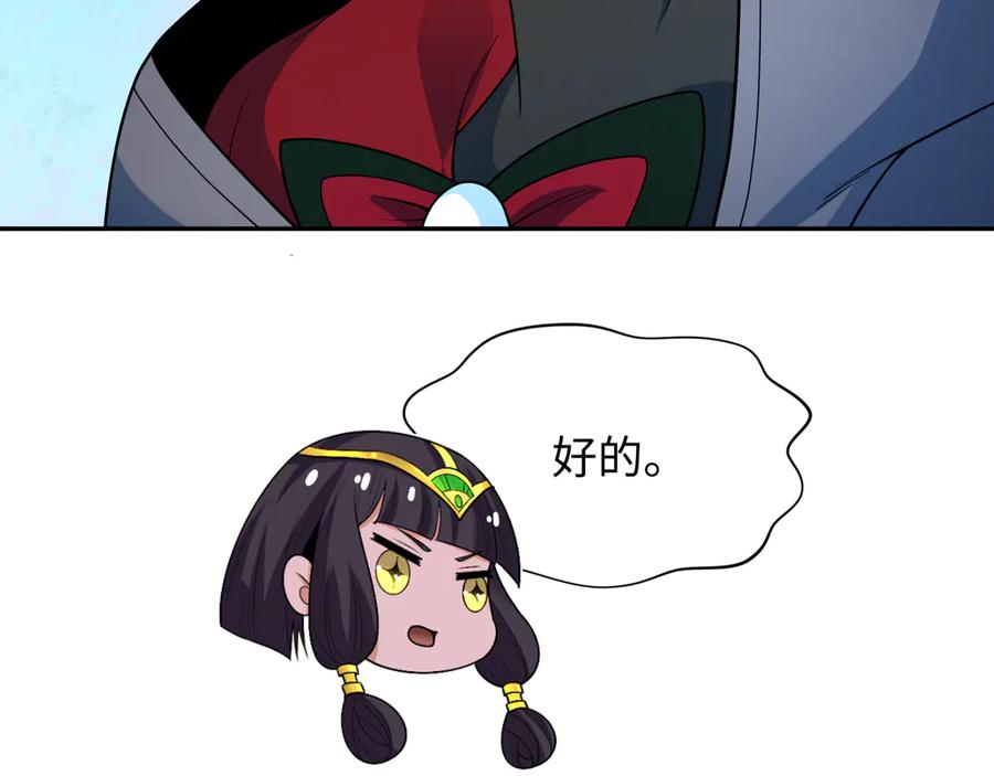 全球诡异时代 第337话 高丽篇-孙清清的回忆！ 第144页