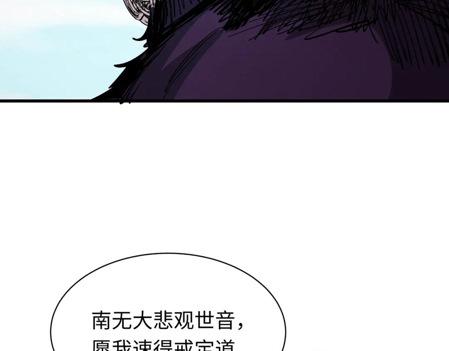 全球诡异时代 第337话 高丽篇-孙清清的回忆！ 第16页
