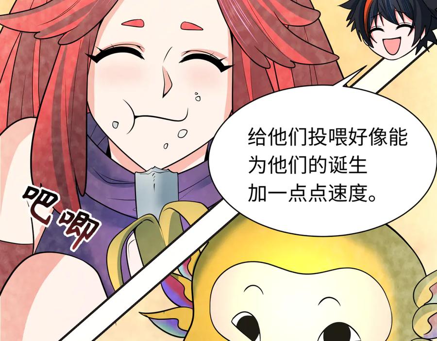 全球诡异时代 第337话 高丽篇-孙清清的回忆！ 第128页
