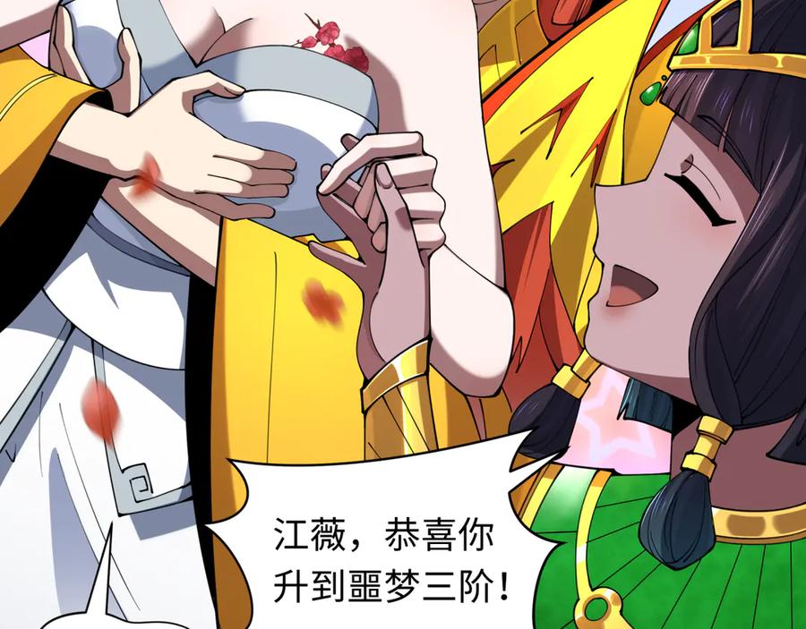 全球诡异时代 第337话 高丽篇-孙清清的回忆！ 第83页