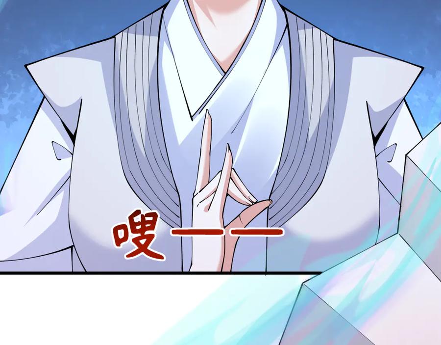 全球诡异时代 第337话 高丽篇-孙清清的回忆！ 第18页