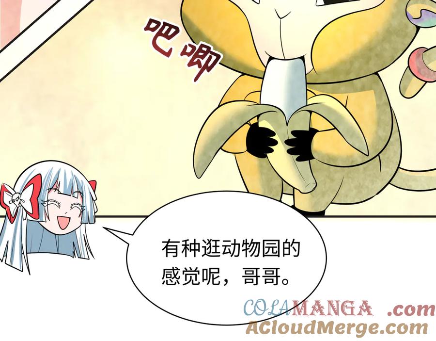 全球诡异时代 第337话 高丽篇-孙清清的回忆！ 第129页