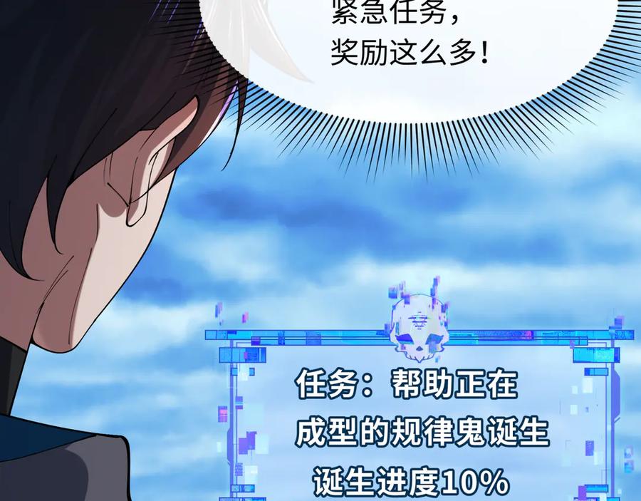全球诡异时代 第337话 高丽篇-孙清清的回忆！ 第67页