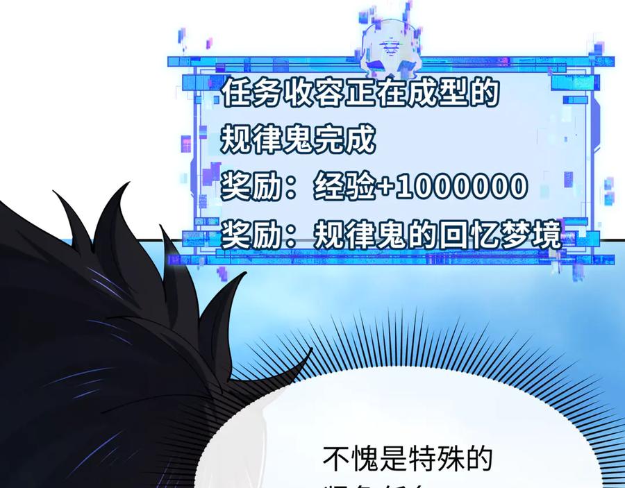 全球诡异时代 第337话 高丽篇-孙清清的回忆！ 第66页