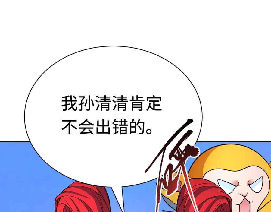 全球诡异时代 第337话 高丽篇-孙清清的回忆！ 第171页