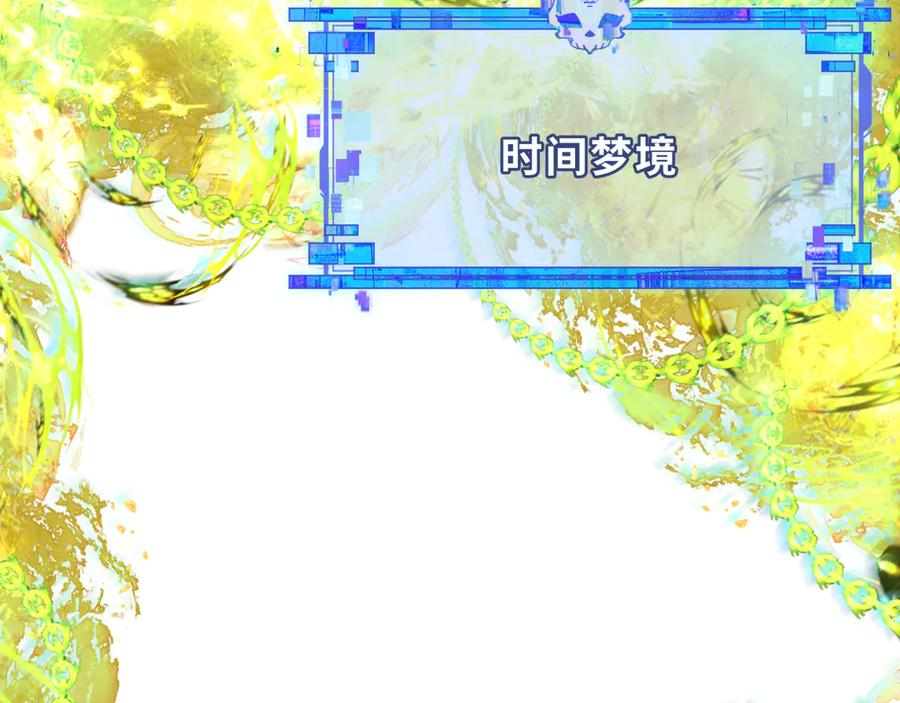 全球诡异时代 第337话 高丽篇-孙清清的回忆！ 第147页