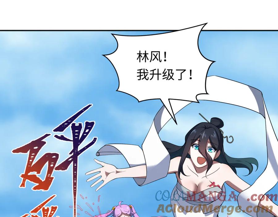 全球诡异时代 第337话 高丽篇-孙清清的回忆！ 第69页