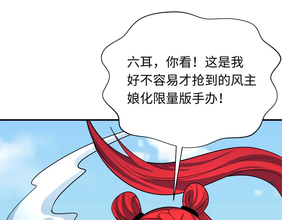 全球诡异时代 第337话 高丽篇-孙清清的回忆！ 第162页