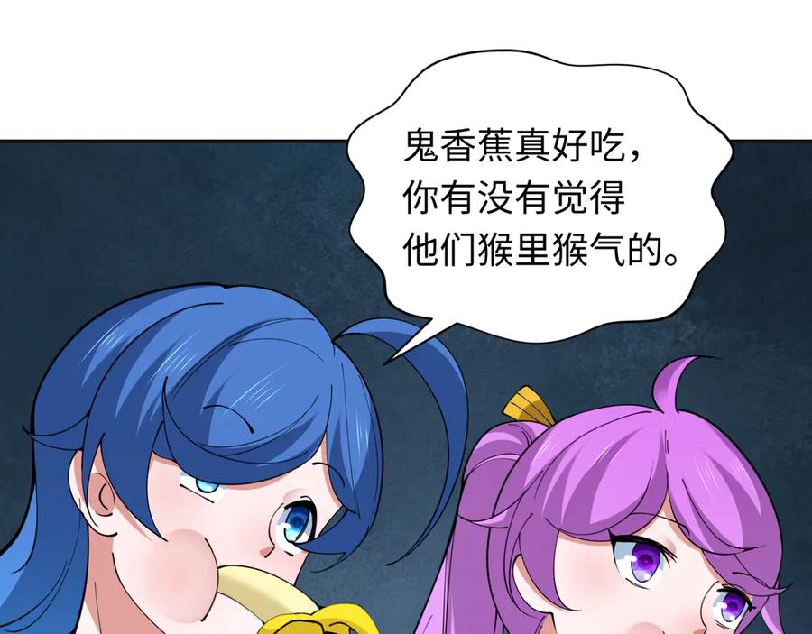 全球诡异时代 第337话 高丽篇-孙清清的回忆！ 第91页