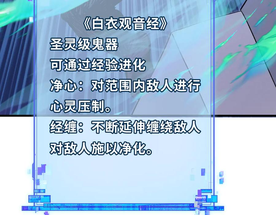全球诡异时代 第337话 高丽篇-孙清清的回忆！ 第22页
