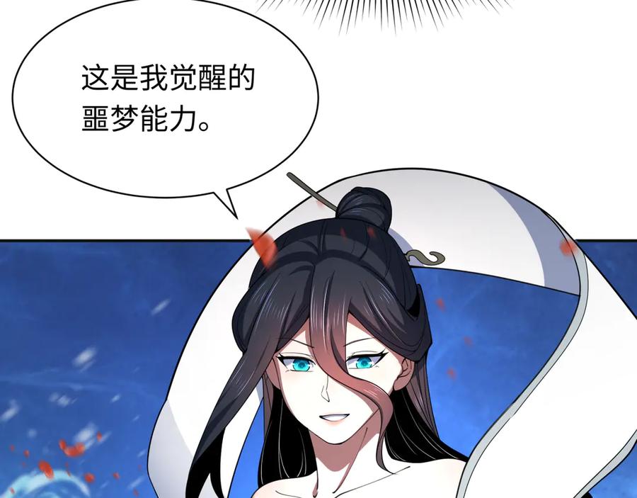 全球诡异时代 第337话 高丽篇-孙清清的回忆！ 第72页