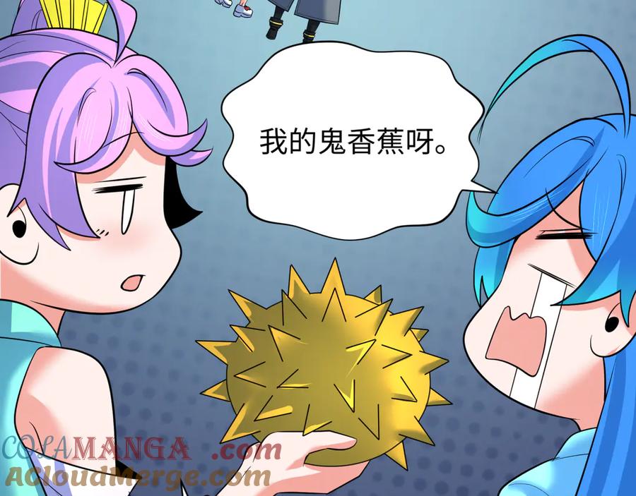 全球诡异时代 第337话 高丽篇-孙清清的回忆！ 第125页