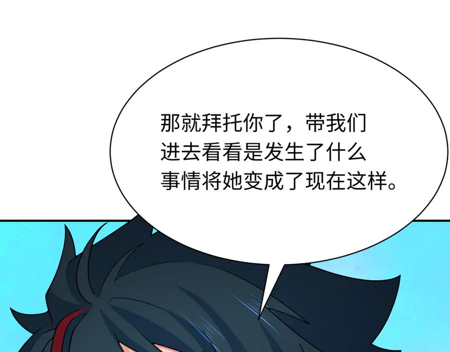 全球诡异时代 第337话 高丽篇-孙清清的回忆！ 第142页