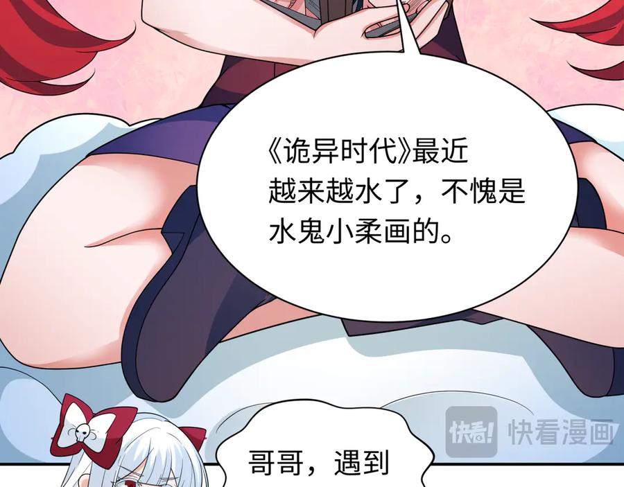 全球诡异时代 第337话 高丽篇-孙清清的回忆！ 第159页