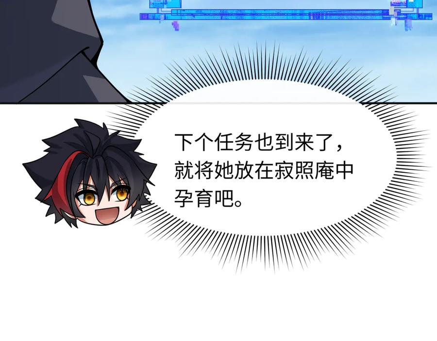 全球诡异时代 第337话 高丽篇-孙清清的回忆！ 第68页