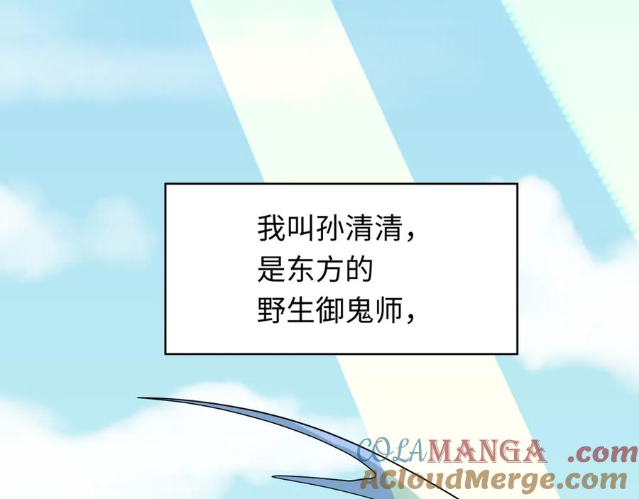全球诡异时代 第337话 高丽篇-孙清清的回忆！ 第153页