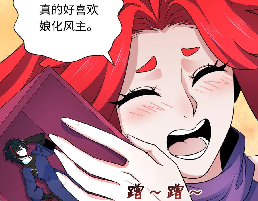 全球诡异时代 第337话 高丽篇-孙清清的回忆！ 第166页