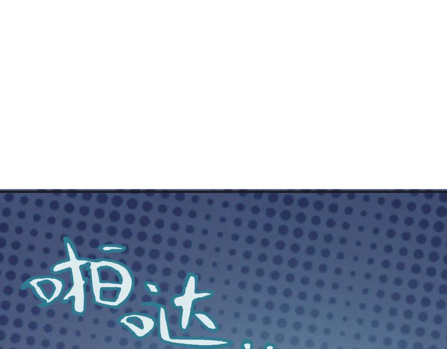 全球诡异时代 第337话 高丽篇-孙清清的回忆！ 第123页