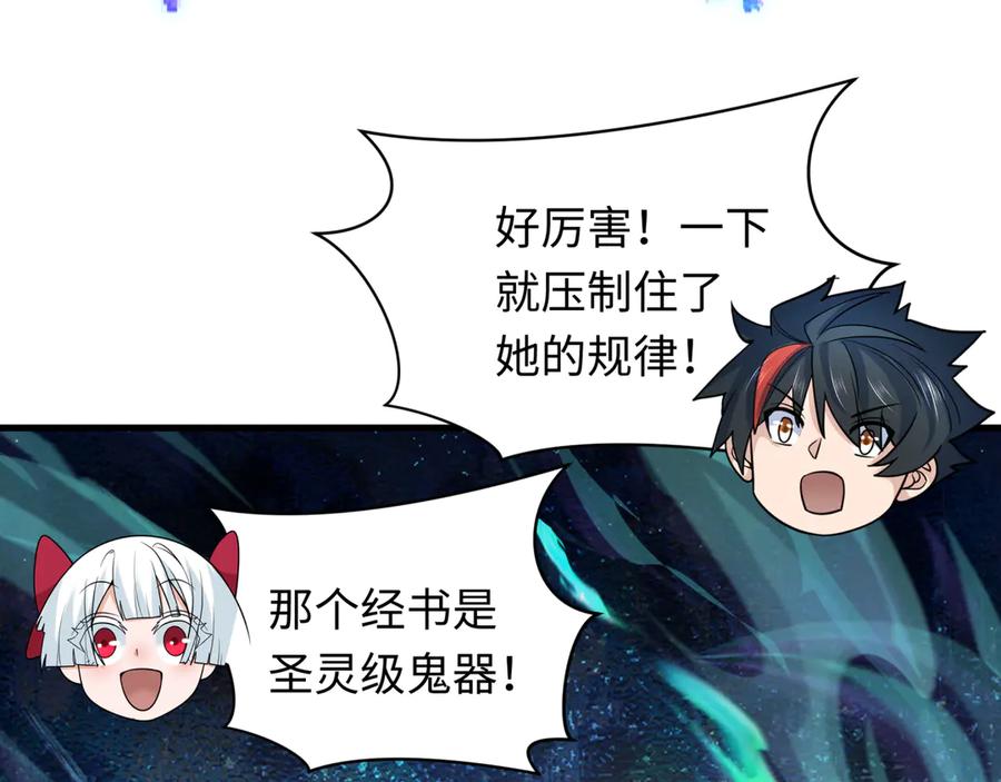 全球诡异时代 第337话 高丽篇-孙清清的回忆！ 第23页