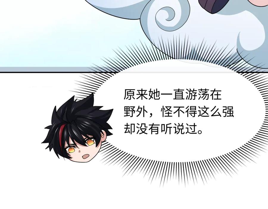 全球诡异时代 第337话 高丽篇-孙清清的回忆！ 第156页