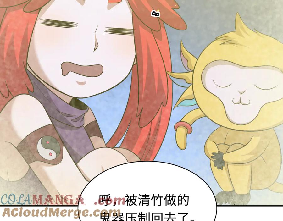 全球诡异时代 第337话 高丽篇-孙清清的回忆！ 第109页