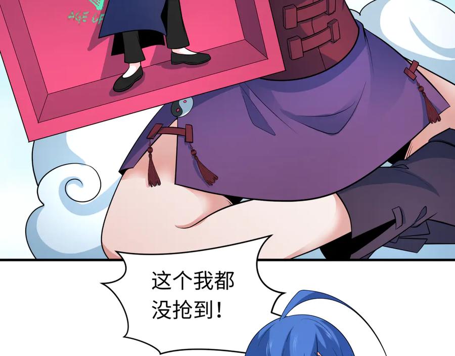 全球诡异时代 第337话 高丽篇-孙清清的回忆！ 第164页