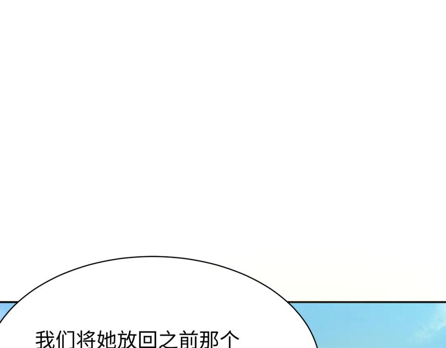 全球诡异时代 第337话 高丽篇-孙清清的回忆！ 第56页