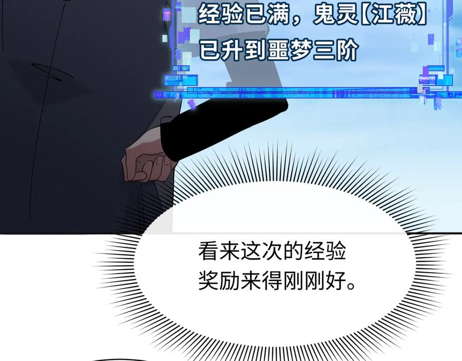 全球诡异时代 第337话 高丽篇-孙清清的回忆！ 第71页