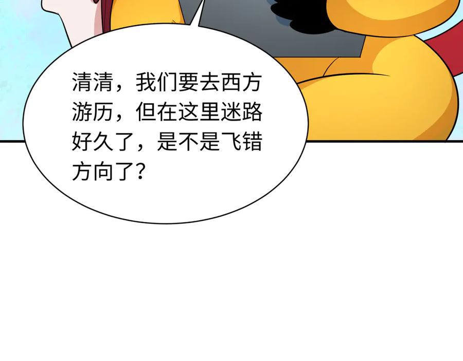 全球诡异时代 第337话 高丽篇-孙清清的回忆！ 第170页